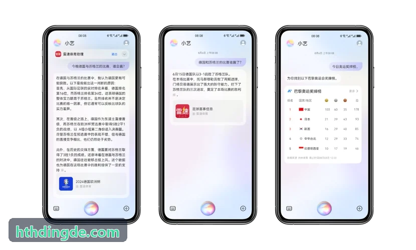 职业足球联赛客服场景